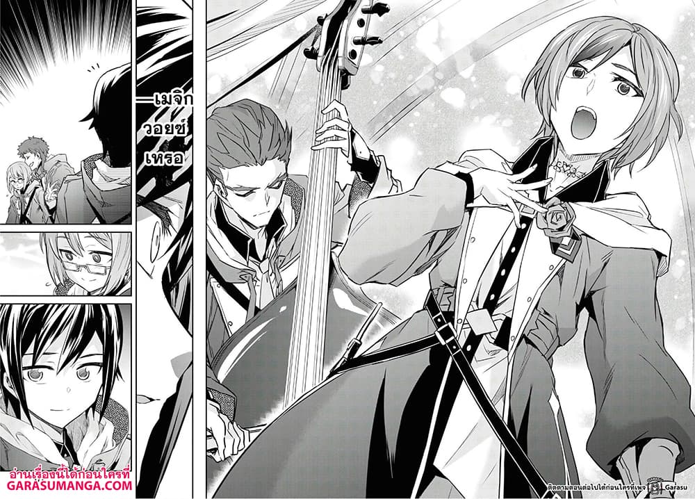 Nanatsu no Maken ga Shihai suru ตอนที่ 18 (25)